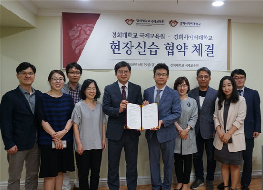 경희사이버대학교는 경희대 국제교육원과 경희대 서울캠퍼스 국제교육원에서 현장실습 협약을 체결했다고 6일 밝혔다. 경희대학교 국제교육원과 경희사이버대학교 관계자들이 협약 체결 이후 기념촬영을 하고 있다. <경희사이버대학교 제공>